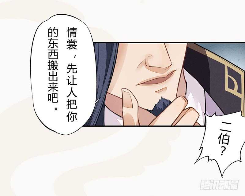 《绝世炼丹师》042 拿了我的就给我吐出来 第24页