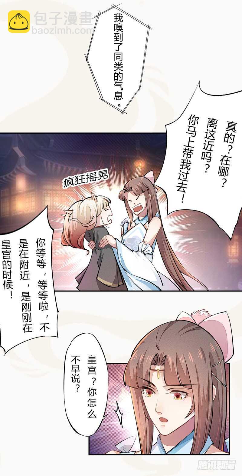 《绝世炼丹师》042 拿了我的就给我吐出来 第2页