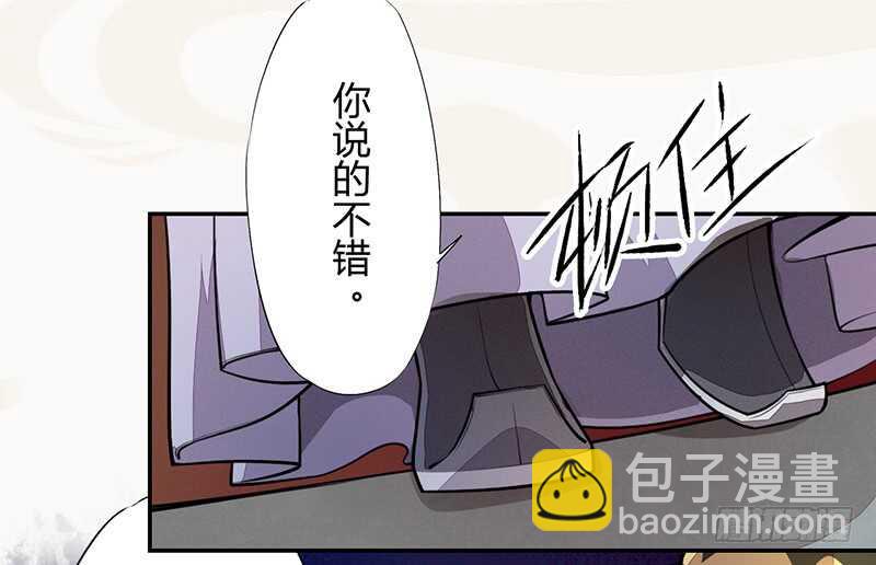 《绝世炼丹师》042 拿了我的就给我吐出来 第35页