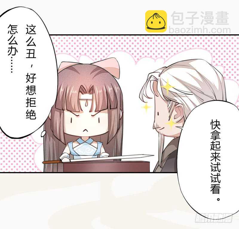 《绝世炼丹师》043 人生在世不过就是买买买！ 第11页
