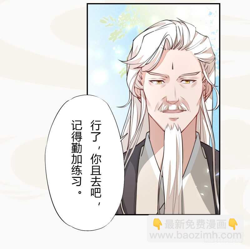 《绝世炼丹师》043 人生在世不过就是买买买！ 第17页