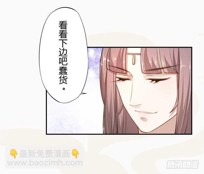 《绝世炼丹师》043 人生在世不过就是买买买！ 第23页