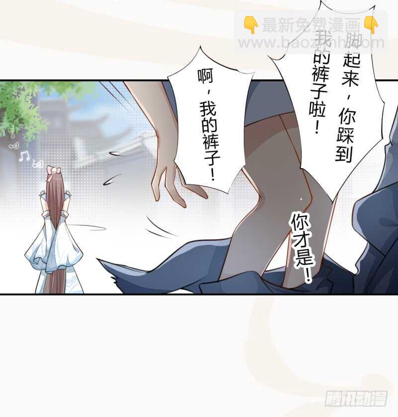 《绝世炼丹师》043 人生在世不过就是买买买！ 第25页