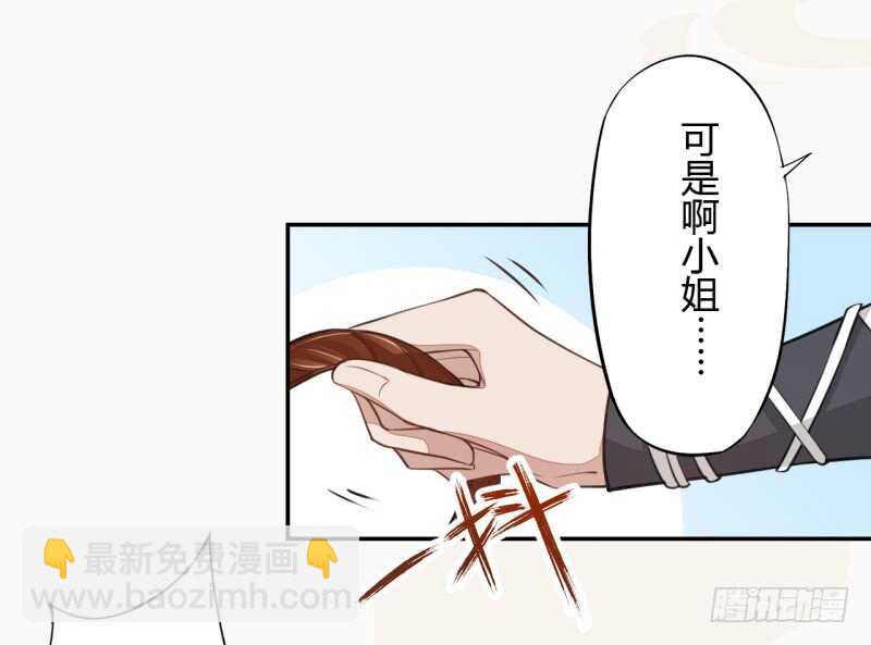 《绝世炼丹师》043 人生在世不过就是买买买！ 第28页