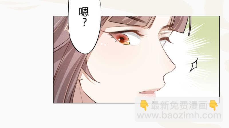 《绝世炼丹师》043 人生在世不过就是买买买！ 第35页