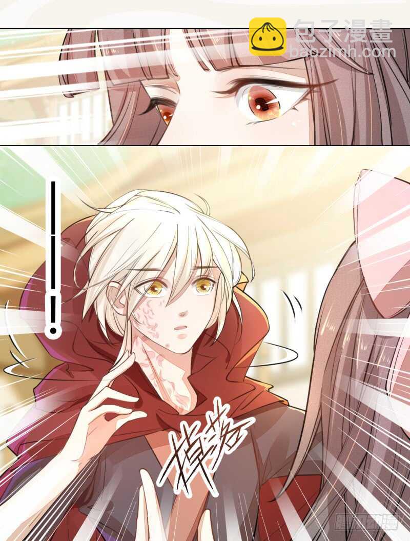 《绝世炼丹师》043 人生在世不过就是买买买！ 第38页