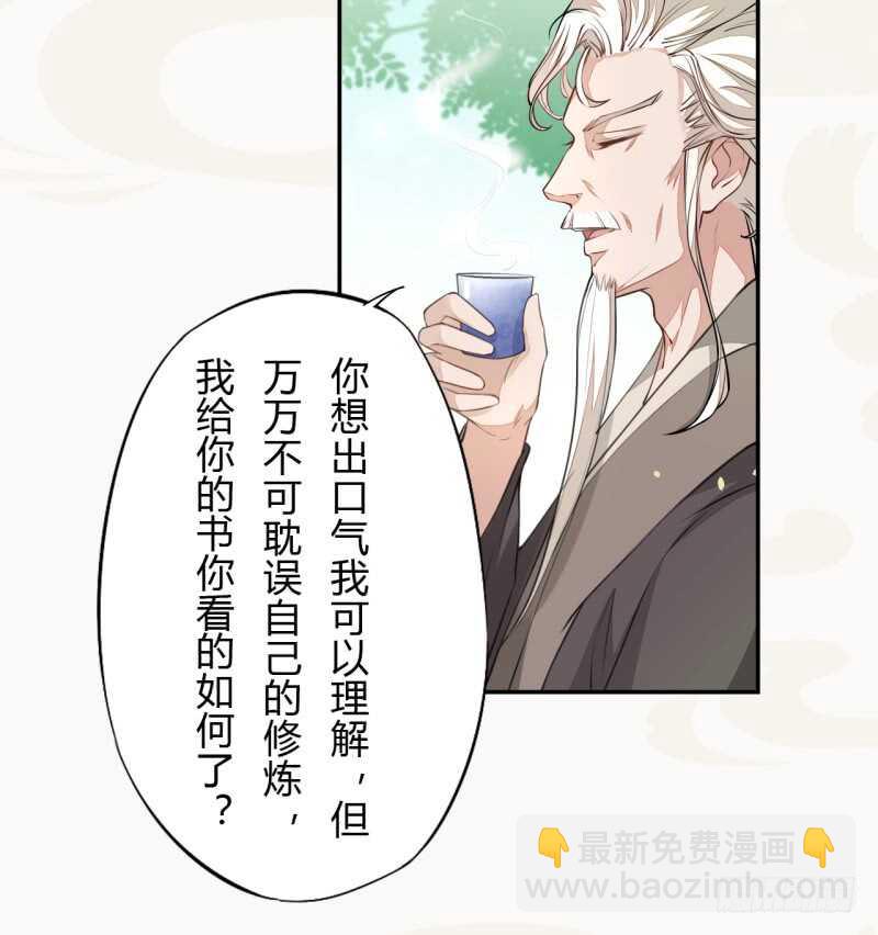 《绝世炼丹师》043 人生在世不过就是买买买！ 第3页