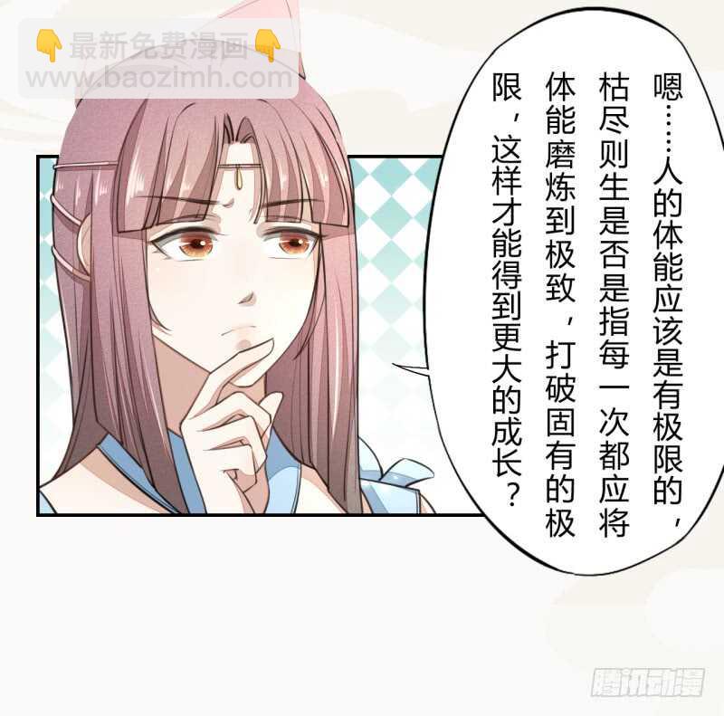 《绝世炼丹师》043 人生在世不过就是买买买！ 第6页