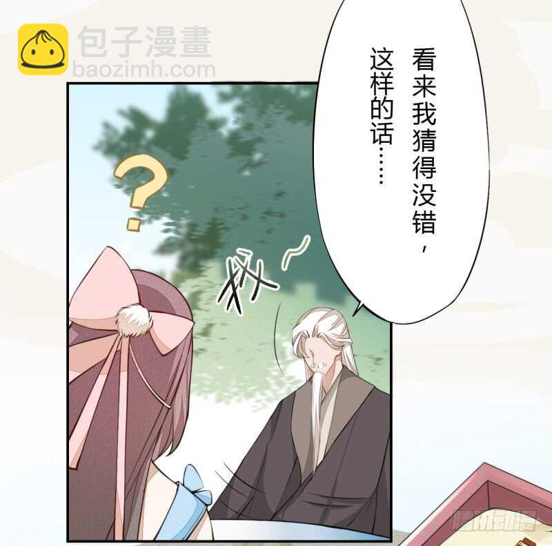 《绝世炼丹师》043 人生在世不过就是买买买！ 第9页