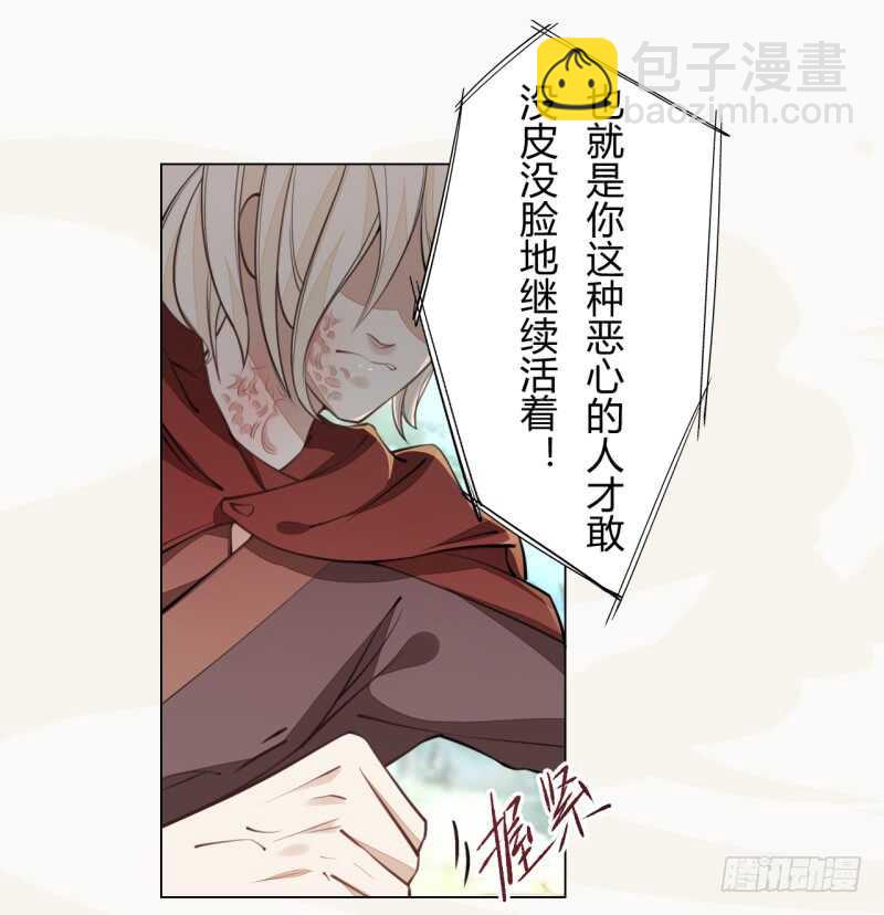 《绝世炼丹师》044 奇怪的少年 第12页