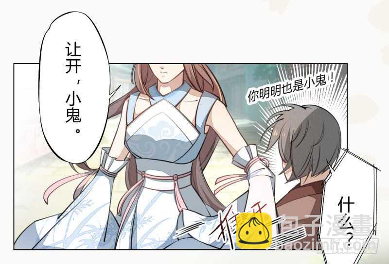 《绝世炼丹师》044 奇怪的少年 第14页