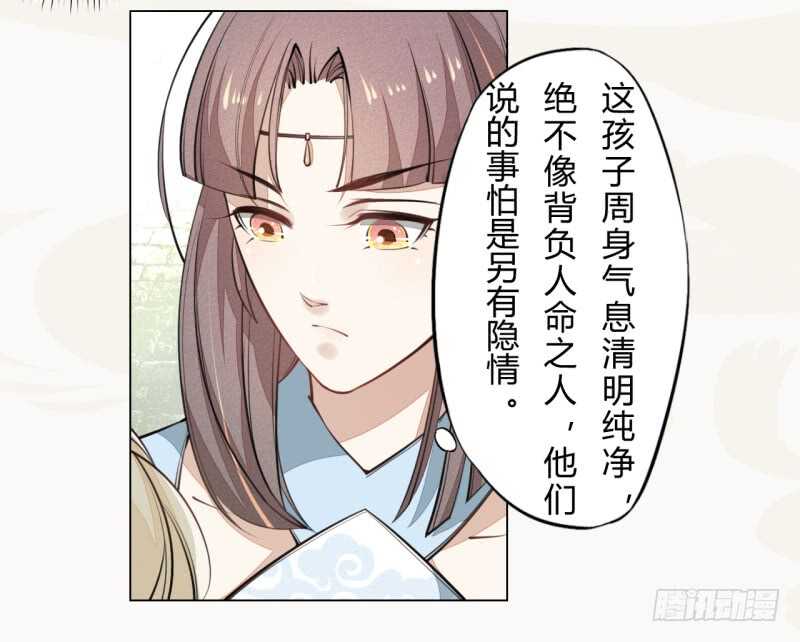《绝世炼丹师》044 奇怪的少年 第17页