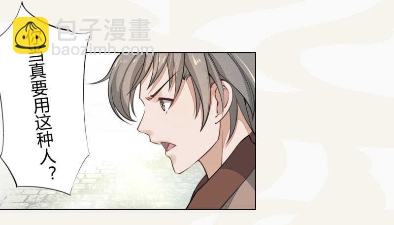 《绝世炼丹师》044 奇怪的少年 第19页