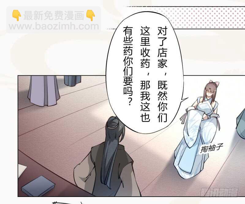 《绝世炼丹师》044 奇怪的少年 第22页