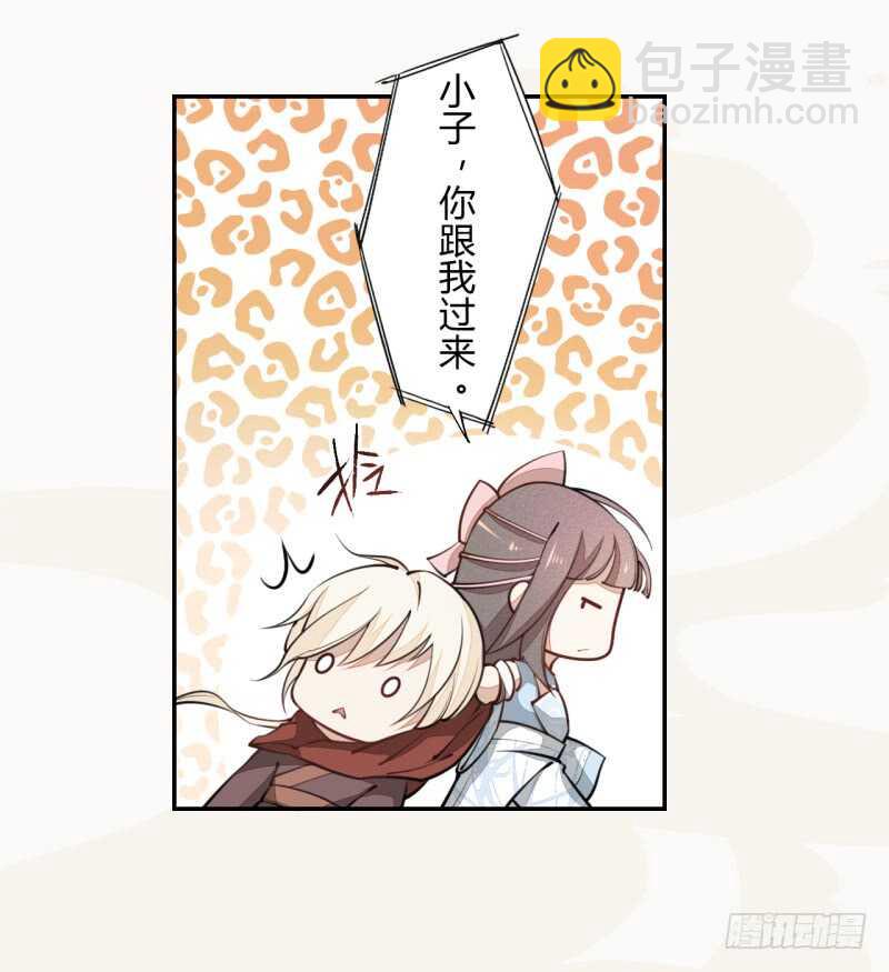 《绝世炼丹师》044 奇怪的少年 第33页