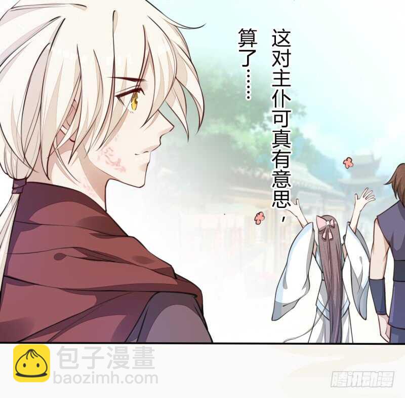 《绝世炼丹师》045 又遇到了？ 第11页