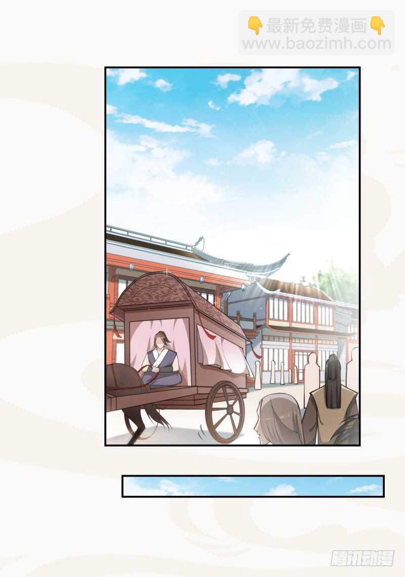 《绝世炼丹师》045 又遇到了？ 第12页