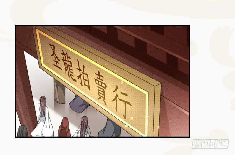 《绝世炼丹师》045 又遇到了？ 第13页