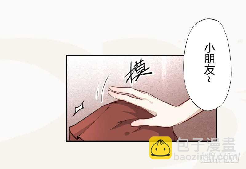 《绝世炼丹师》045 又遇到了？ 第17页
