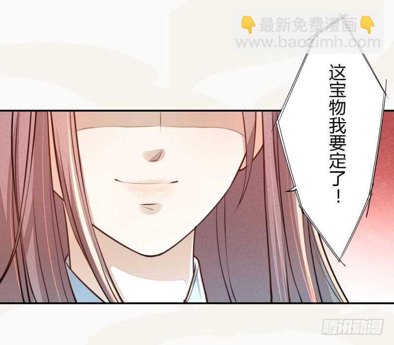 《绝世炼丹师》045 又遇到了？ 第25页