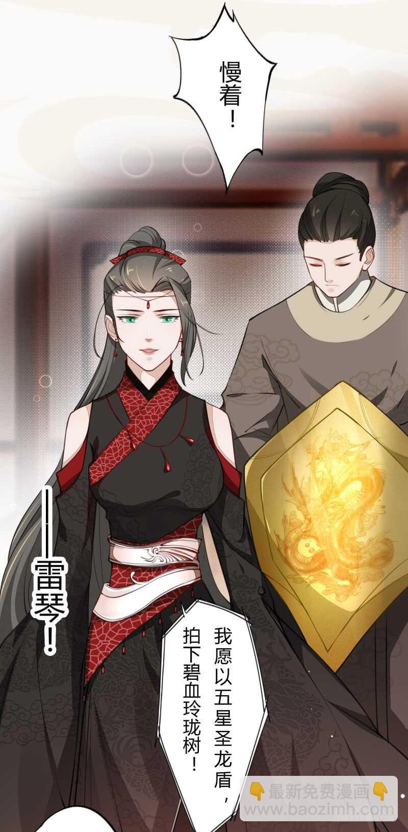 《绝世炼丹师》045 又遇到了？ 第28页