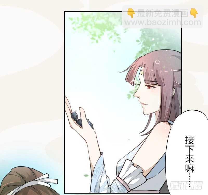 《绝世炼丹师》045 又遇到了？ 第5页