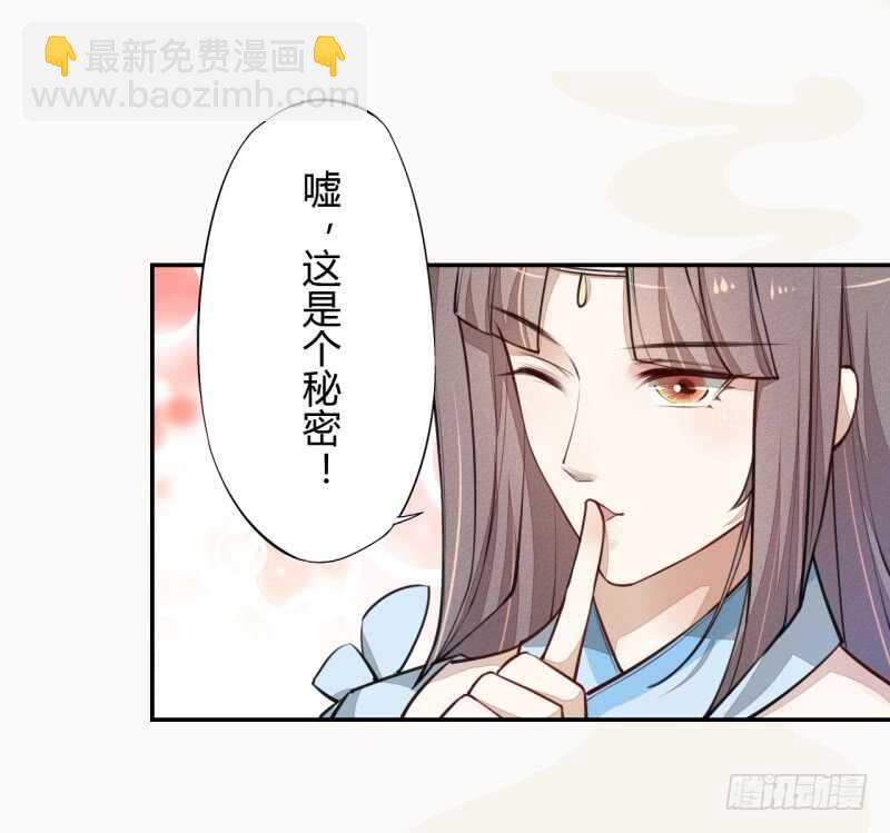 《绝世炼丹师》045 又遇到了？ 第9页