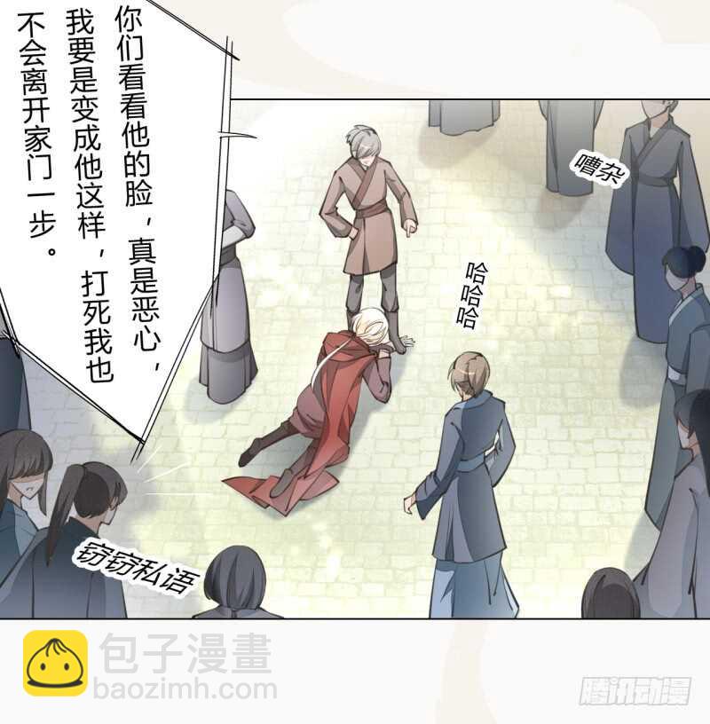 《绝世炼丹师》044 奇怪的少年 第11页