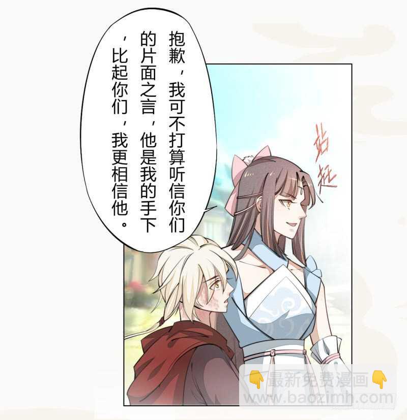 《绝世炼丹师》044 奇怪的少年 第18页