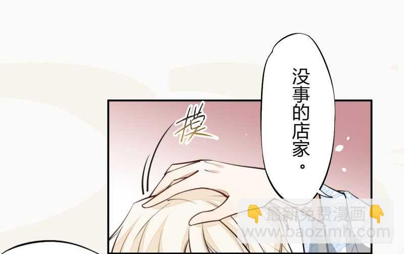 《绝世炼丹师》044 奇怪的少年 第30页