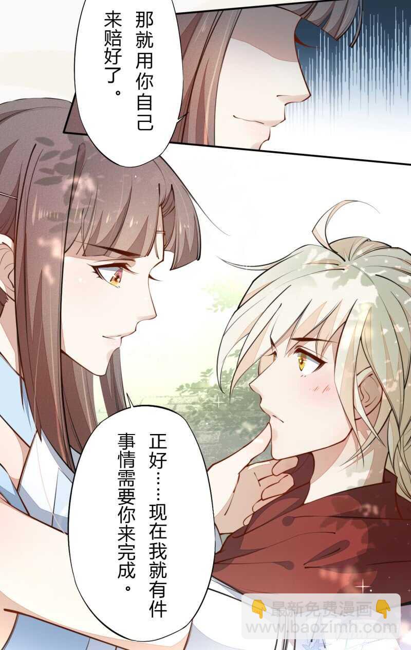 《绝世炼丹师》044 奇怪的少年 第37页