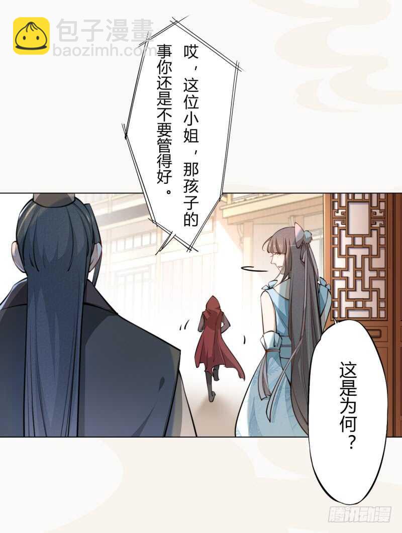 《绝世炼丹师》044 奇怪的少年 第4页