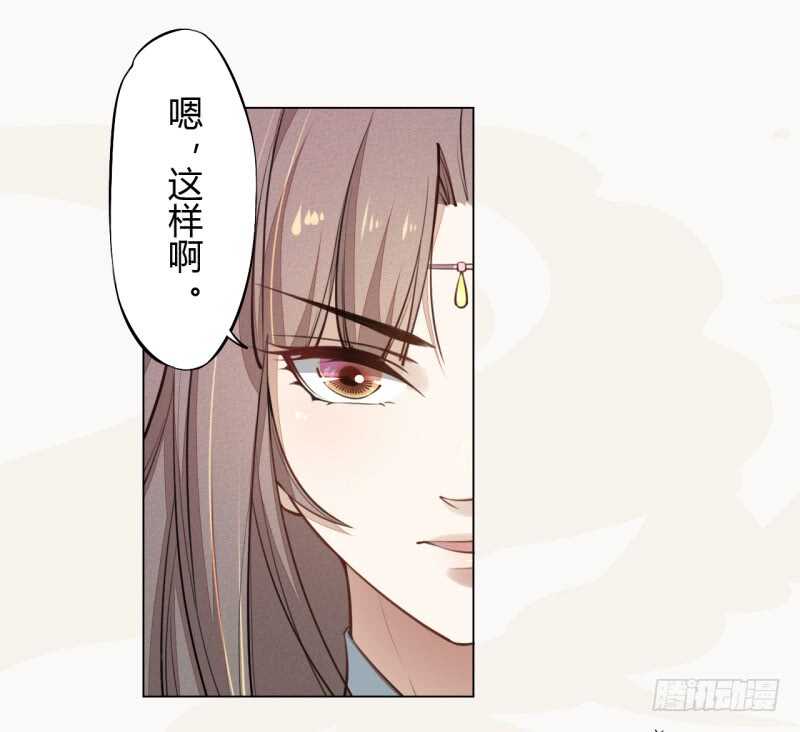 《绝世炼丹师》044 奇怪的少年 第7页