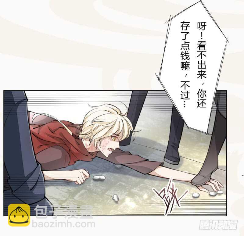 《绝世炼丹师》044 奇怪的少年 第8页