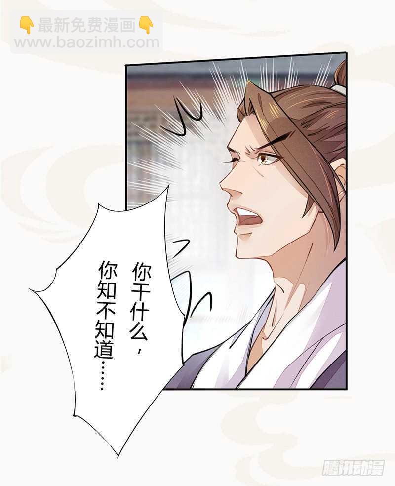 《绝世炼丹师》047 特殊待遇 第15页
