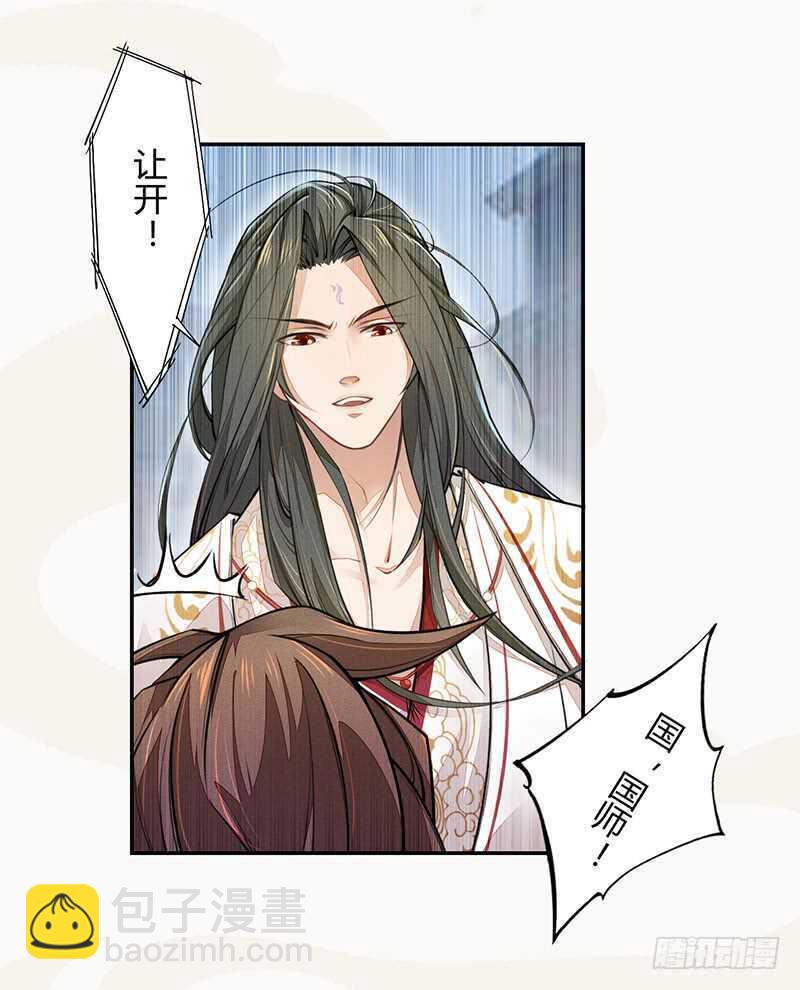 《绝世炼丹师》047 特殊待遇 第16页