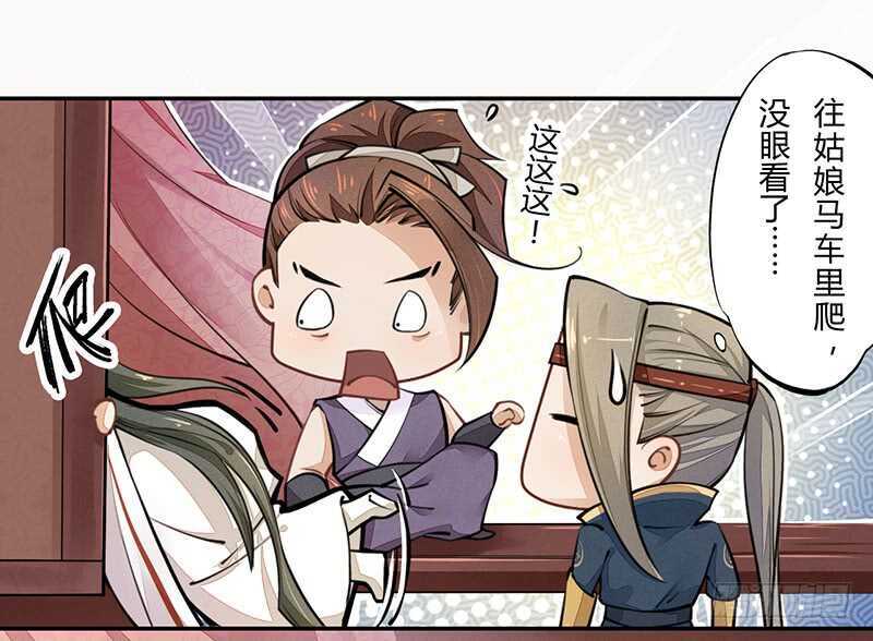 《绝世炼丹师》047 特殊待遇 第18页