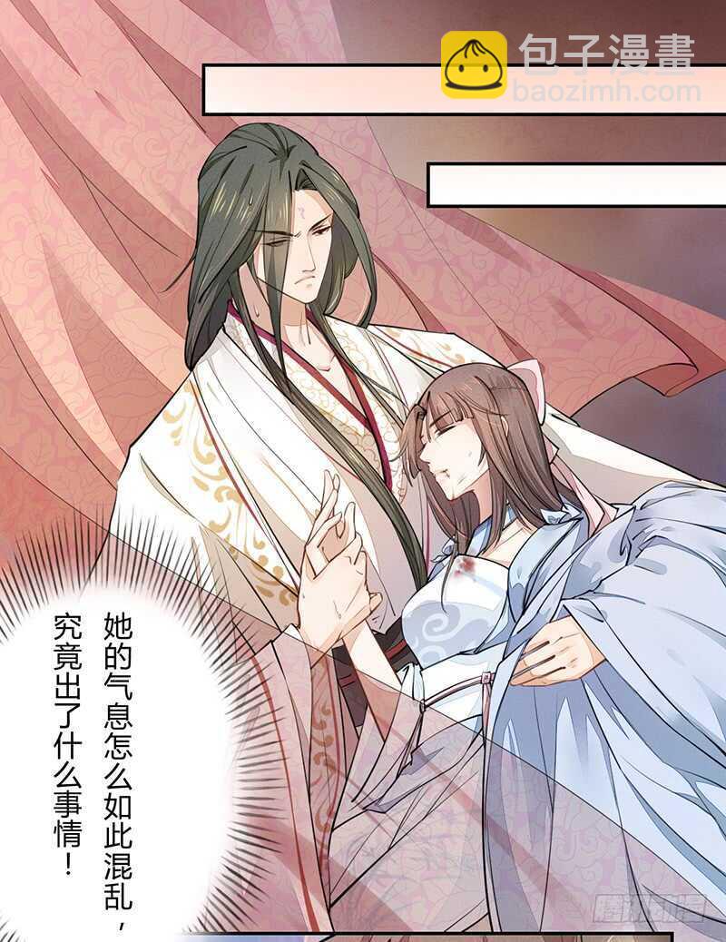 《绝世炼丹师》047 特殊待遇 第19页