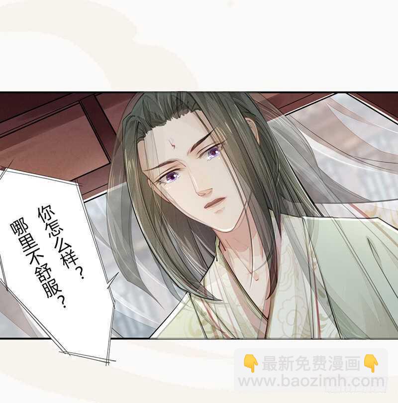 《绝世炼丹师》047 特殊待遇 第21页