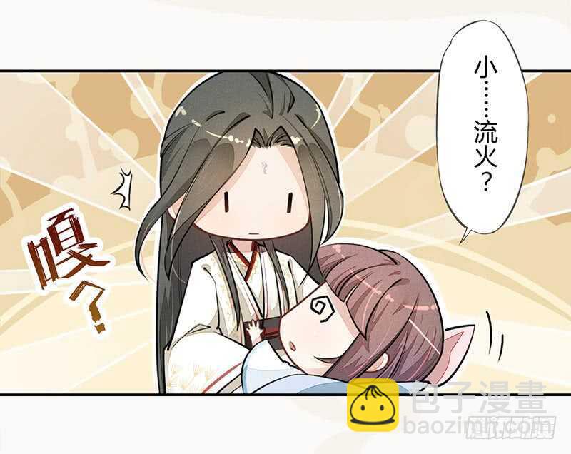 《绝世炼丹师》047 特殊待遇 第22页