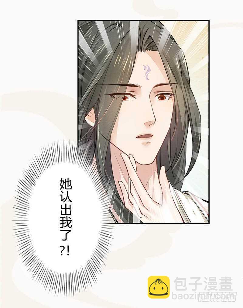《绝世炼丹师》047 特殊待遇 第23页