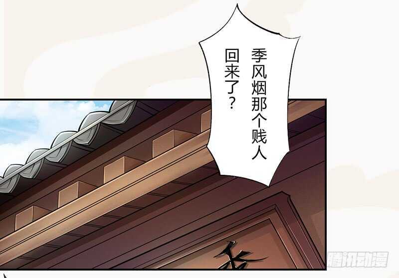 《绝世炼丹师》047 特殊待遇 第30页