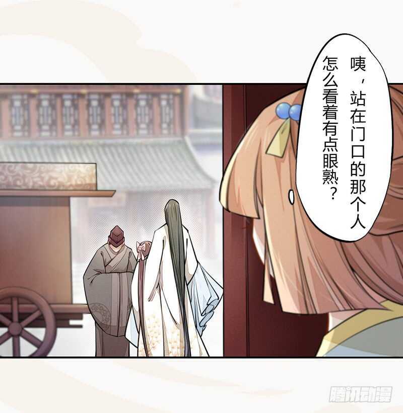 《绝世炼丹师》047 特殊待遇 第32页