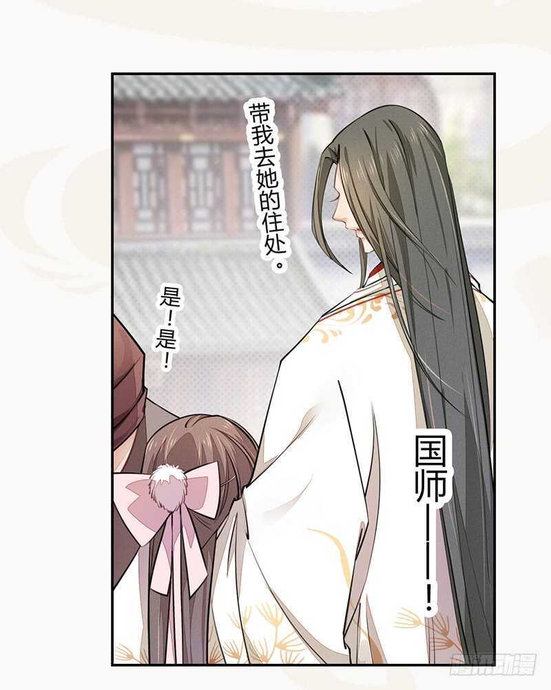 《绝世炼丹师》047 特殊待遇 第33页