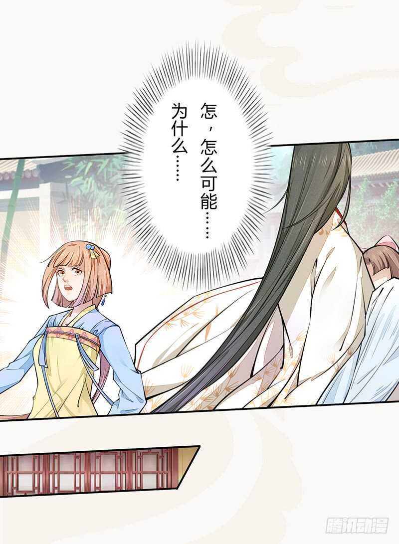 《绝世炼丹师》047 特殊待遇 第34页