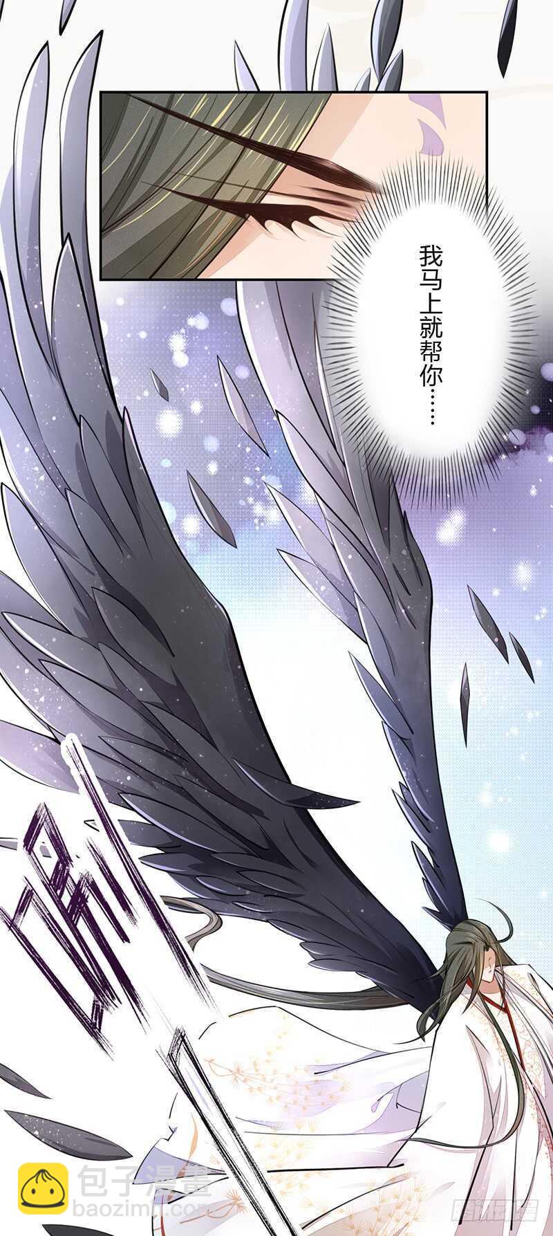 《绝世炼丹师》047 特殊待遇 第41页