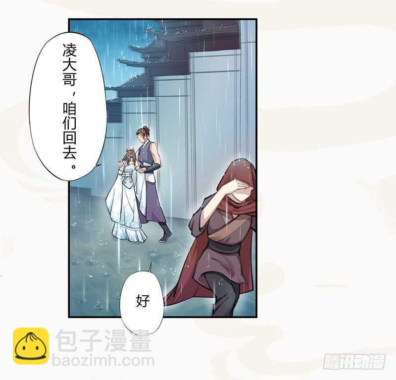 《绝世炼丹师》047 特殊待遇 第5页