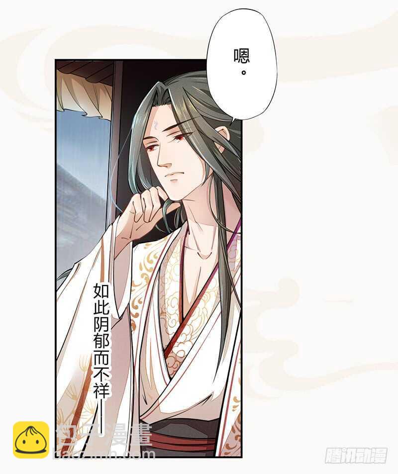 《绝世炼丹师》047 特殊待遇 第7页