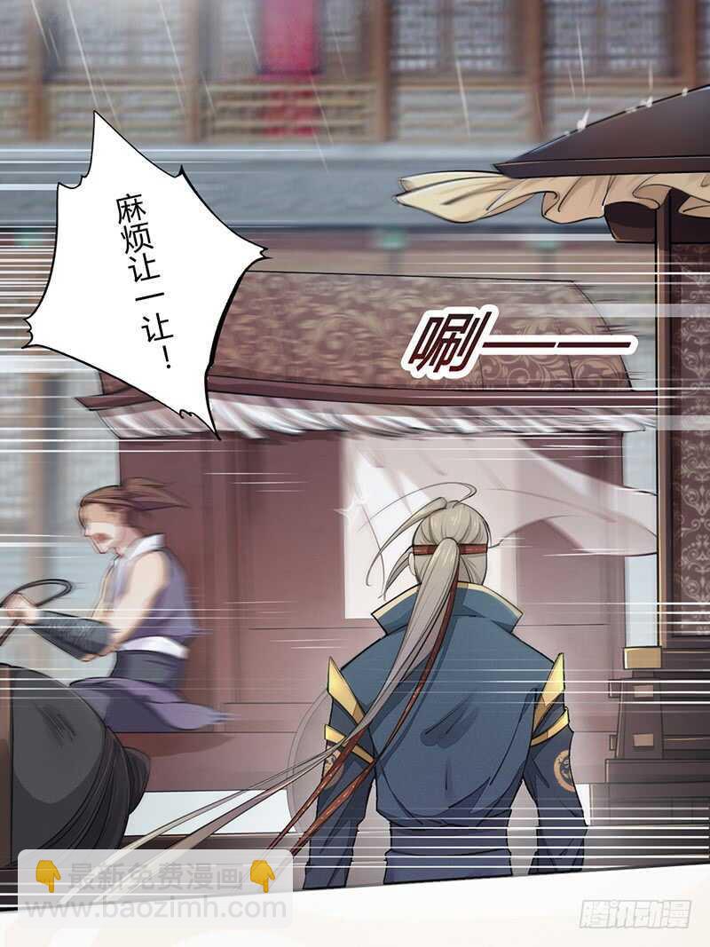 《绝世炼丹师》047 特殊待遇 第9页