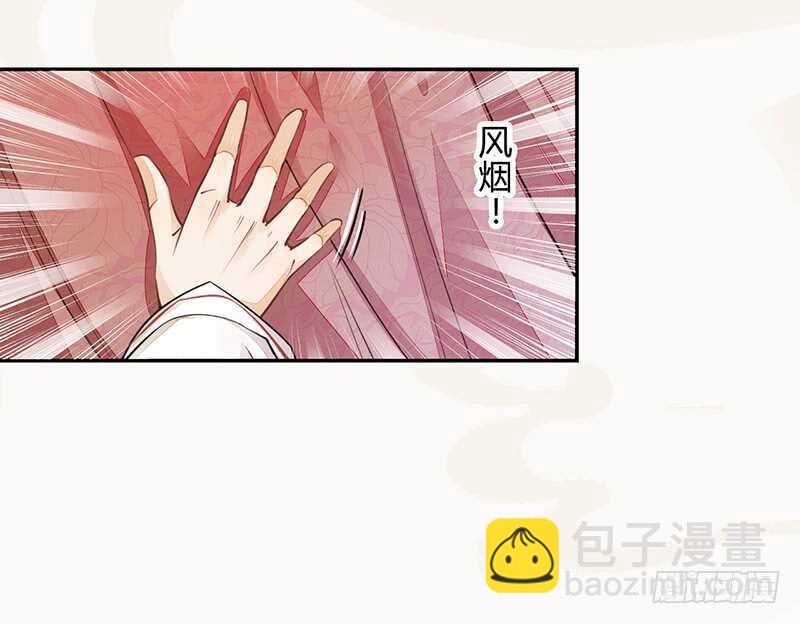 《绝世炼丹师》047 特殊待遇 第17页